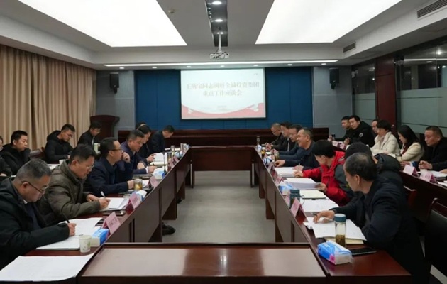 王所寶調(diào)研金誠投資集團重點工作